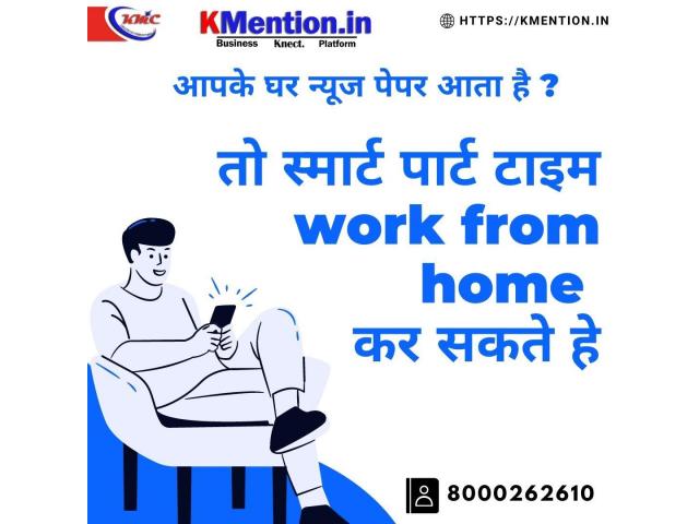 Work from home copy past work or form filling work Patna KMention - 1/1
