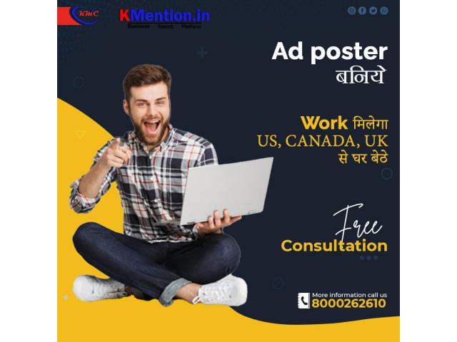 @Online data entry work or form filling work from KMention Ahmedabad - 1/1