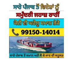 CALL 9915014014 Excess Baggage by Sea shipping from Punjab to UK USA CANADA - Image 13/40