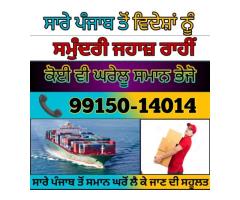 CALL 9915014014 Excess Baggage by Sea shipping from Punjab to UK USA CANADA - Image 15/40