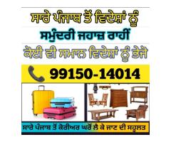 CALL 9915014014 Excess Baggage by Sea shipping from Punjab to UK USA CANADA - Image 17/40