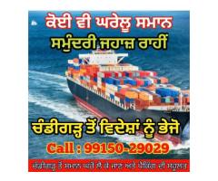 CALL 9915014014 Excess Baggage by Sea shipping from Punjab to UK USA CANADA - Image 33/40