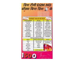 ÐISH TV  WITHOUT DISH ANDROID BOX +HD RECHARGE IN 1500