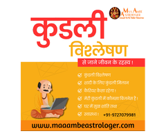 Kundli Matching Services in Gujarat