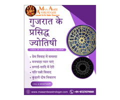 Kundli Matching Services in Gujarat