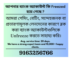 We Help Unfreeze Your Bank Accounts To Get It Legally.