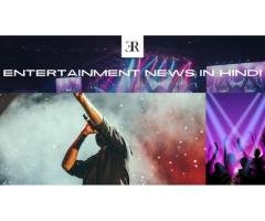 Entertainment News In Hindi