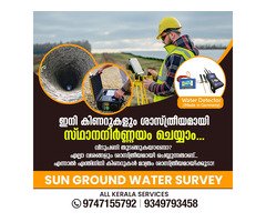 Top 3 Borewell Point Checking Kottayam Changanassery Kanjirappally Pala Athirampuzha