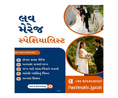 Marriage Problem Solution in Ahmedabad