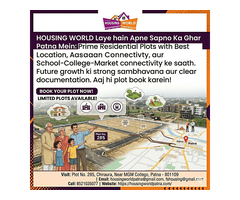 Apni Pasand Ki Property Chuniye: पटना में बिक्री का जमीन – Housing World