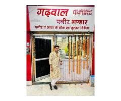 Garhwal Paneer Bhandar