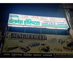 H Wellness Hospital in hapur