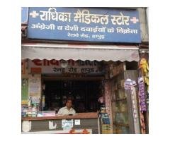 Radhika Medical Store in hapur