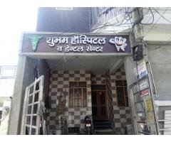 Shubham Hospital And Dental Center in hapur