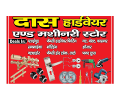 Das Hardware in hapur