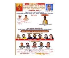 Astro Dharmander Bansal in hapur