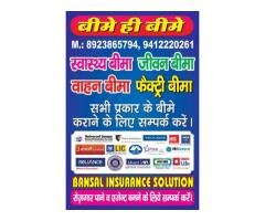 Bansal Insurance Solution in hapur