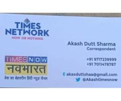 Times Network in hapur