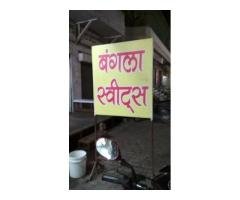 Bangla Sweets in hapur