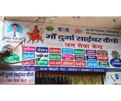 Maa Durga Cyber Cafe
