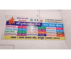 Maa Durga Cyber Cafe