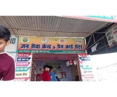 SURENDRA CYBER CAFE AND CSC CENTRE