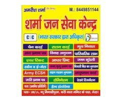 Sharma. Jan seva Kendra